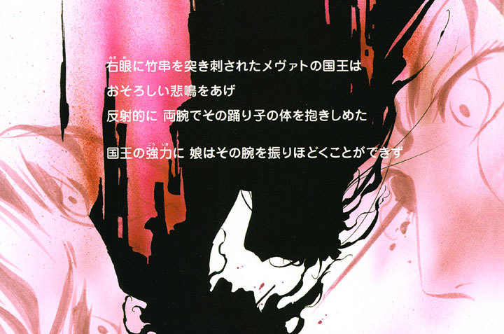 第５話　雨の日に彼女は……