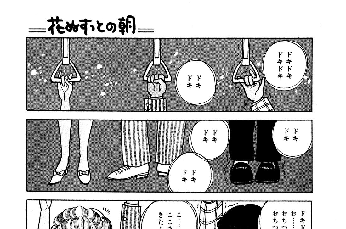 花ぬすっとの朝