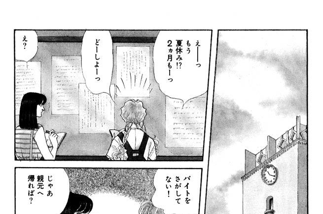 真夏の夜のメタモルフォーゼ