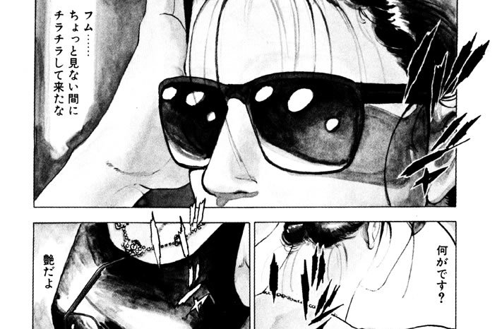 ＡＣＴ．１３　炎ＰＡＲＴ　III