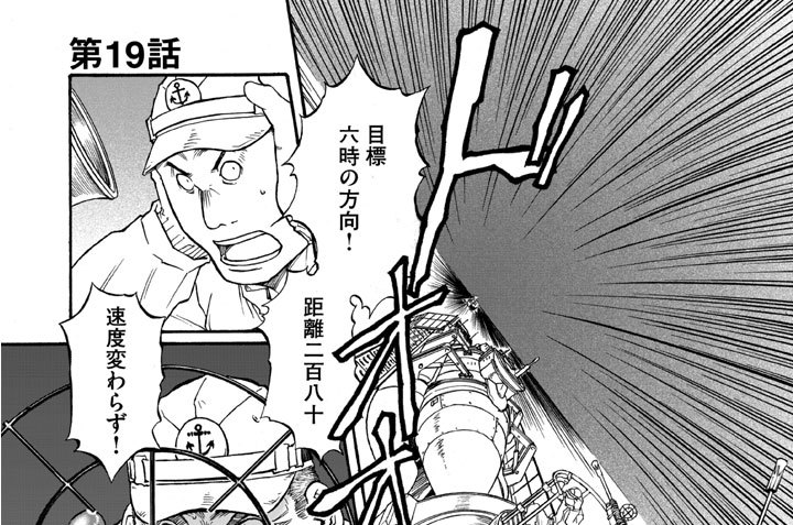 終戦のローレライ 虎哉孝征 福井晴敏 長崎尚志 第１９話 コミックdays