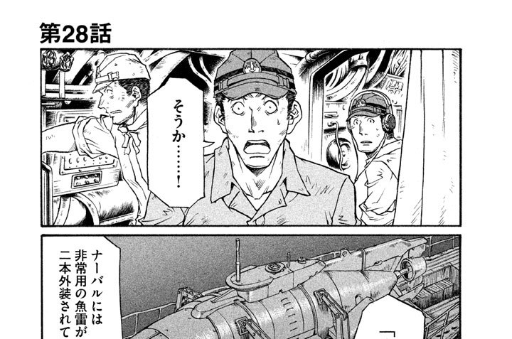 終戦のローレライ 虎哉孝征 福井晴敏 長崎尚志 第２８話 コミックdays