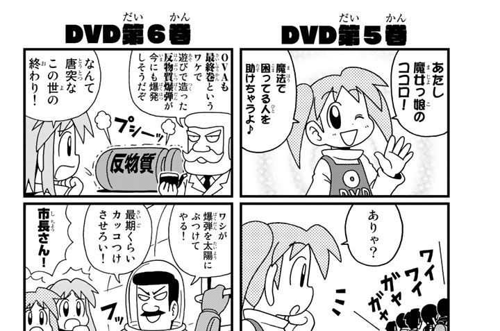 日本最大の 魔女っ娘つくねちゃん DVD vol.1と6 魔女っ子 まがり