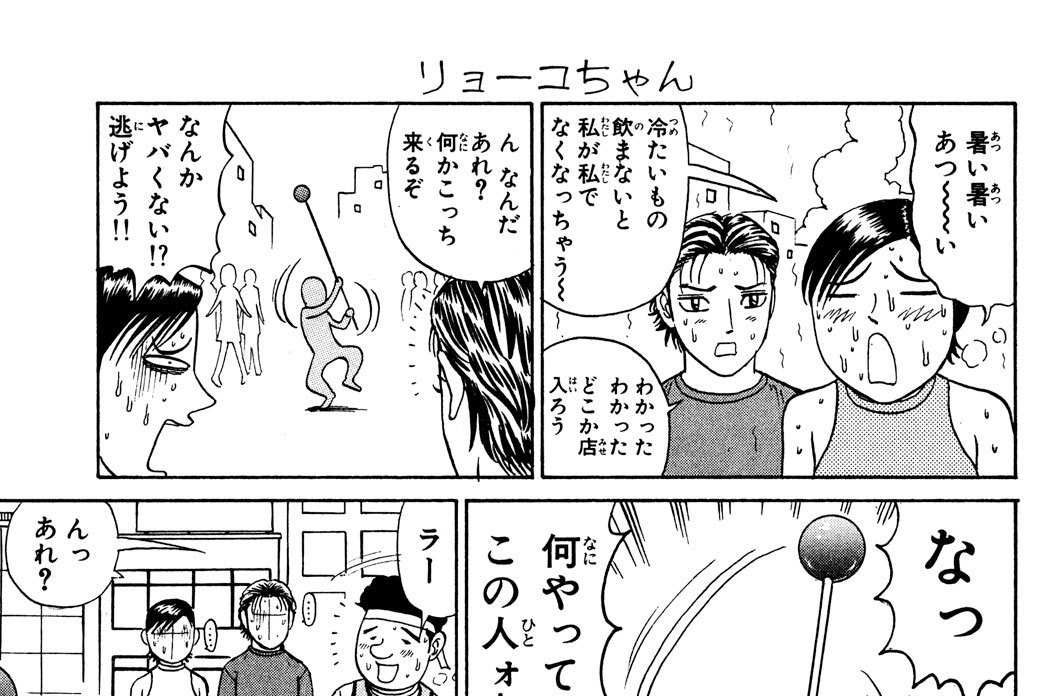 リョーコちゃん＆ヒロアキ