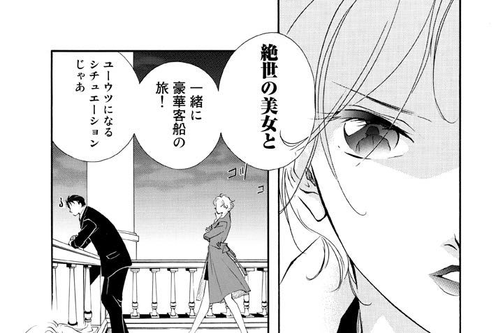 第１話 ドラよけお涼航海記