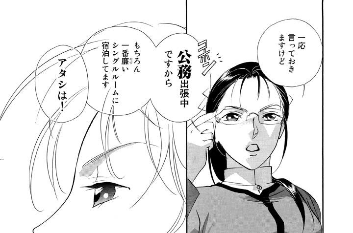 第４話 蜘蛛之巣塔