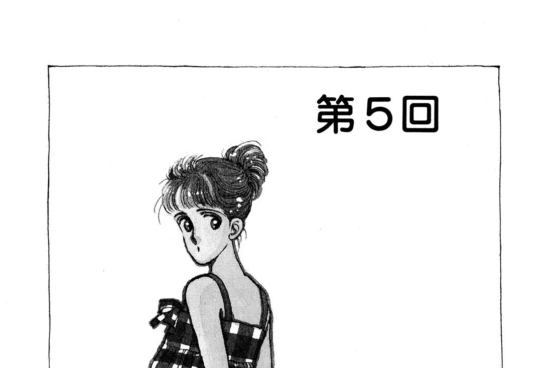 第５回