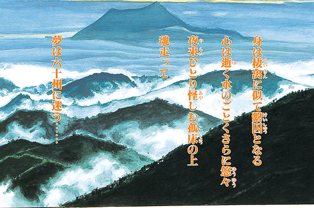 【時代劇編】峠の茶屋［第３話］