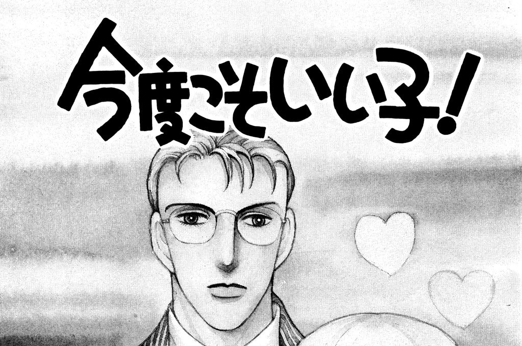 今度こそ　いい子！