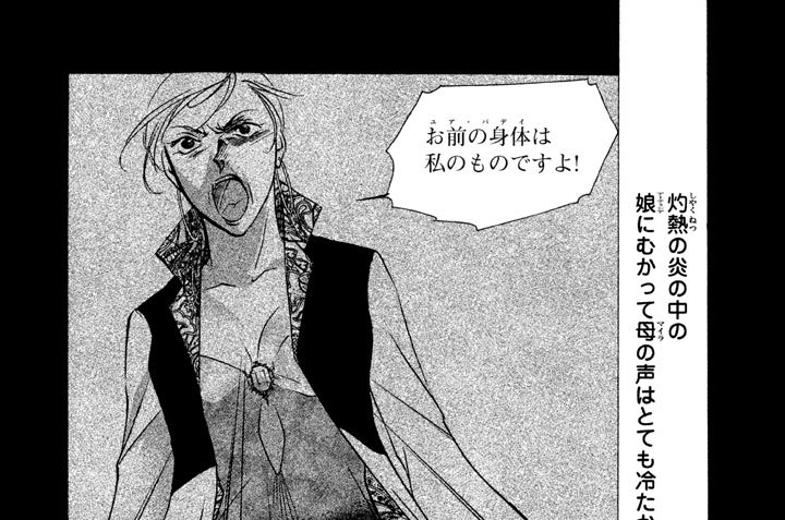 第６話　禁じられた遊び