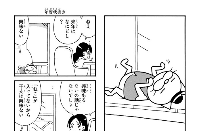 ♯１９　妻への愛ゆえにの巻