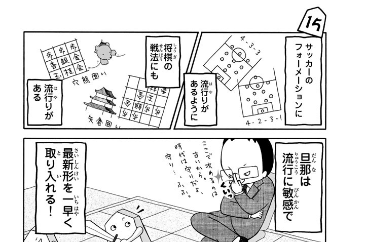 画像 将棋 の 渡辺 くん 試し 読み ただの悪魔の画像