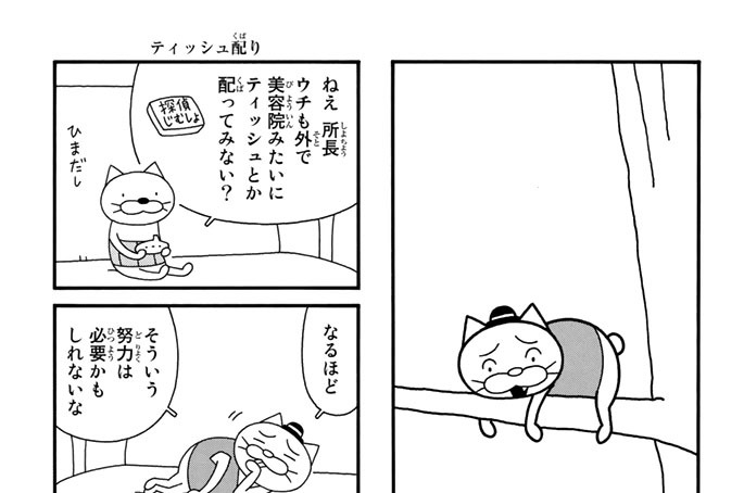 番外編①　大家さんの持ち物の巻