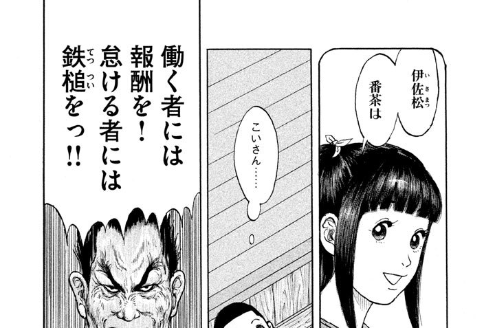 遠い食卓 イシダナオキ 十皿目 遠い茶筒 後編 コミックdays