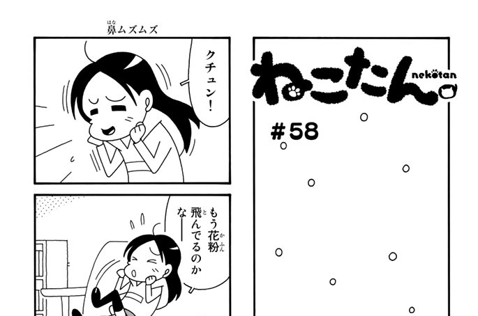 ＃５８　勉強するところ、見てて下さいの巻