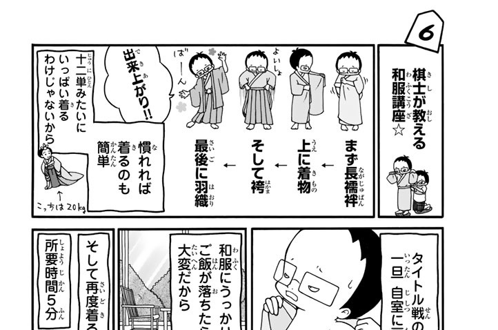 将棋 の 渡辺 くん 無料 アイドル ゴミ 屋敷