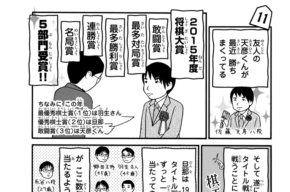 将棋 の 渡辺 くん 将棋の渡辺くん １ 伊奈 めぐみ 講談社コミックプラス