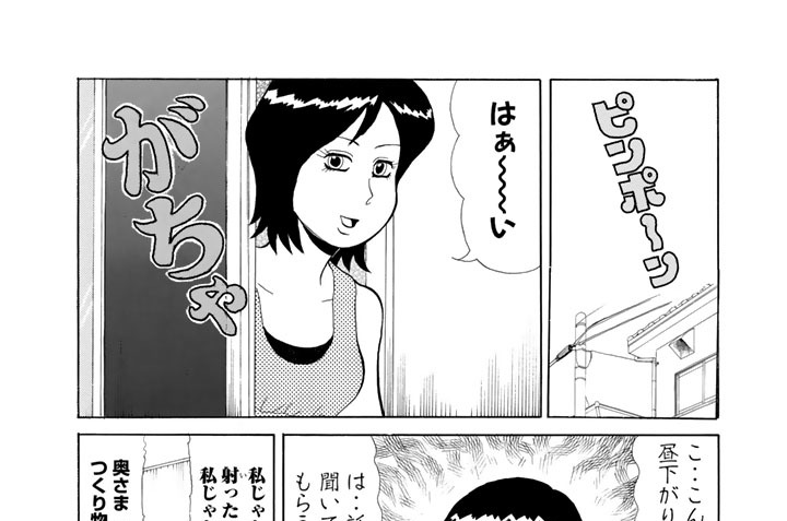 燃えよセールス！！　エピソード５　似てないけど平気