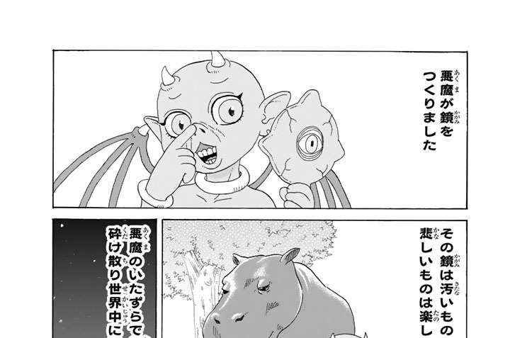 Ｃｈａｐｔｅｒ１３