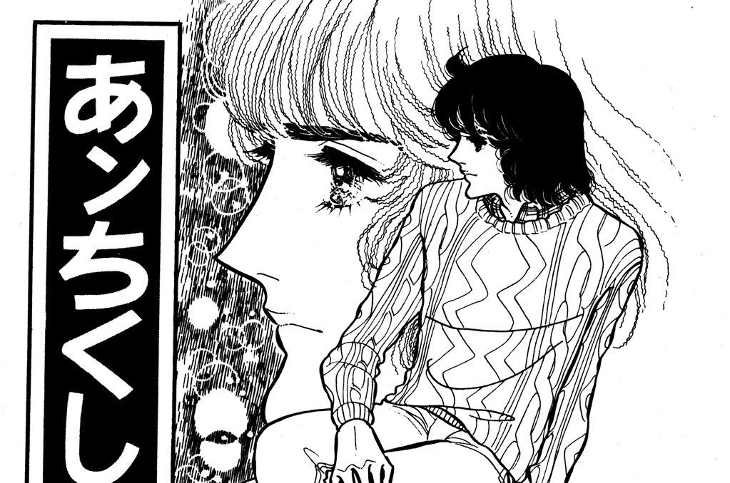 あンちくしょうの涙