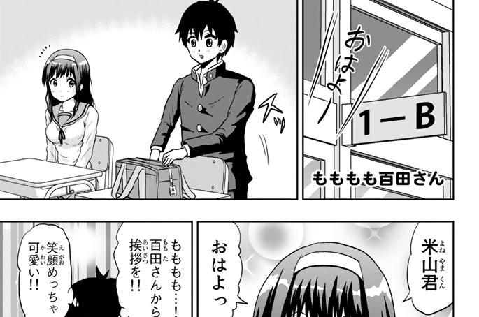 第七話　人を造りしタマ