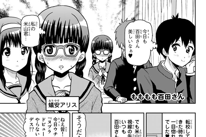 第九話　チンコカイガー