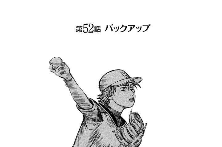 セーラーエース しげの秀一 第５２話 バックアップ コミックdays