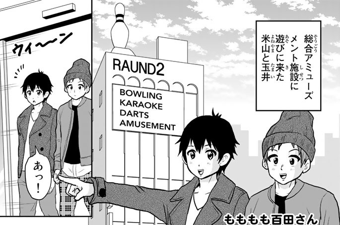 第拾伍話　下ネタに見える病、そして