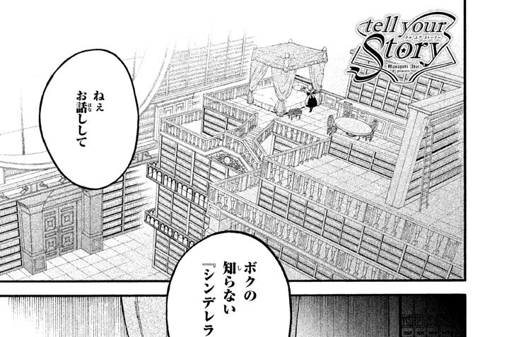 ｋａｐｉｔｅｌ ２　黄泉のシンデレラ