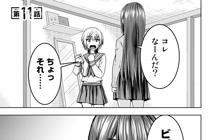 第１１話