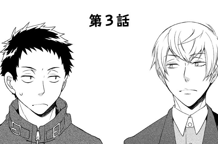 第３話