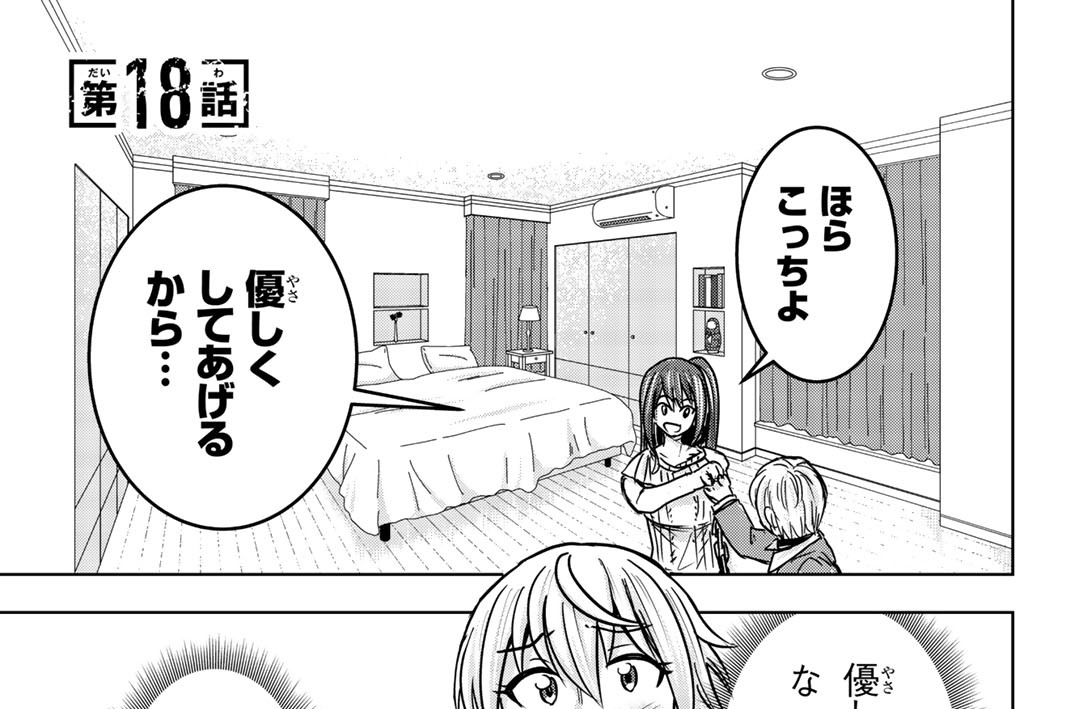 第１８話