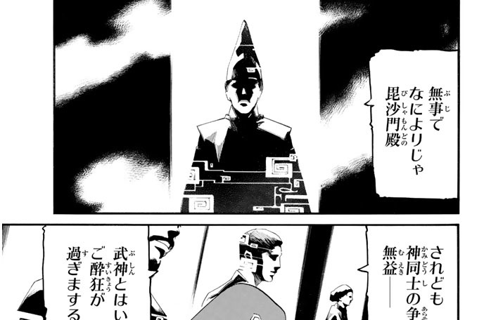 ノラガミ あだちとか 第２５話 触った神の祟り コミックdays