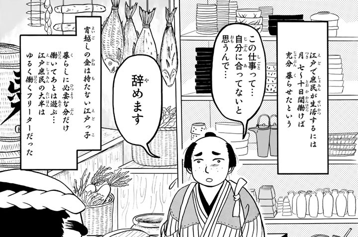 第二話　団子と猫