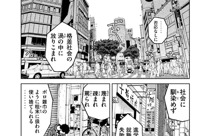 第４話　渋谷（しぶや） 昇（のぼる）（１）