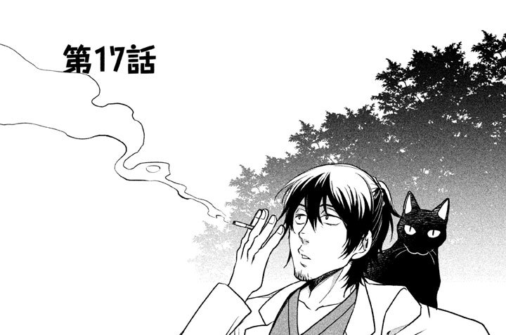 第１７話