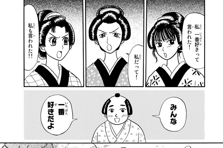 第二◯話　優柔不断と猫