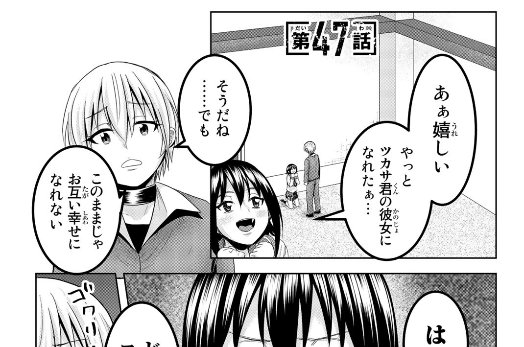 第４７話