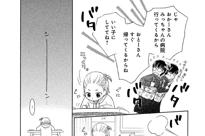 ＃３　悪戯（いたずら）の作法