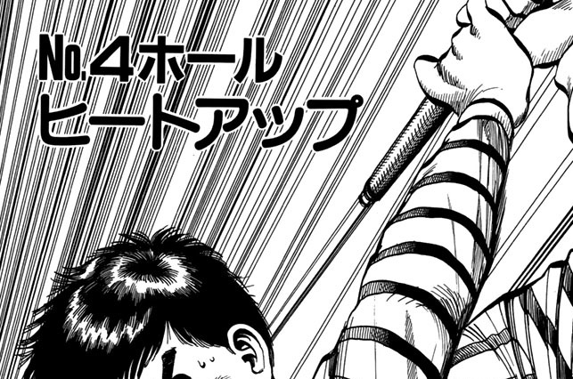 ＮＯ．４ホール　ヒートアップ