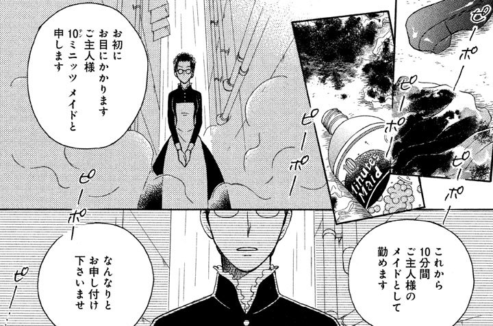 ＃７　世間話の作法