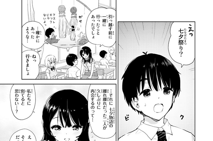 第１６話　幼馴染　縁日