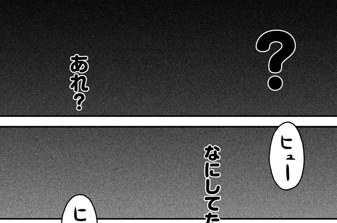 第６話　こない助け