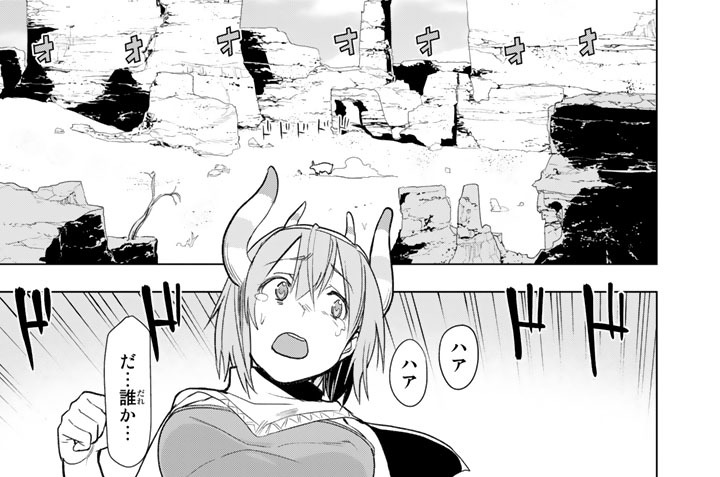 第３話　弱気な牛娘と勇気