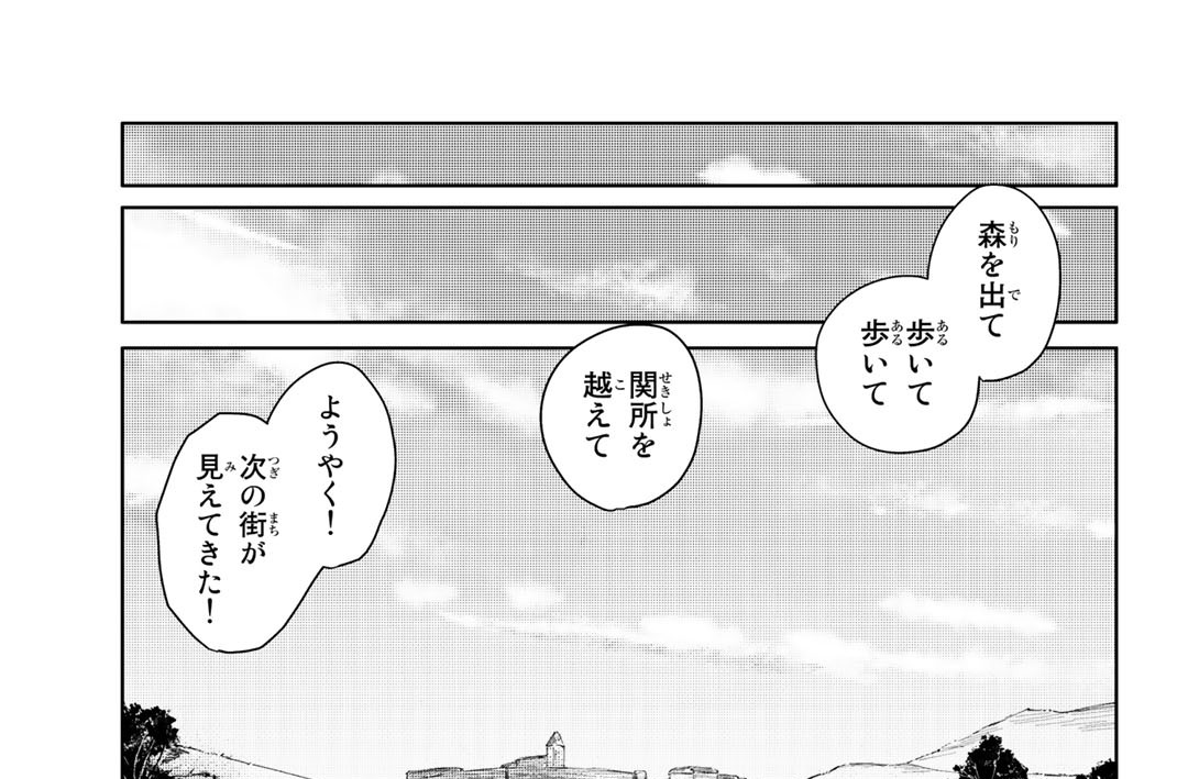 第１３話　卯人と元鬼