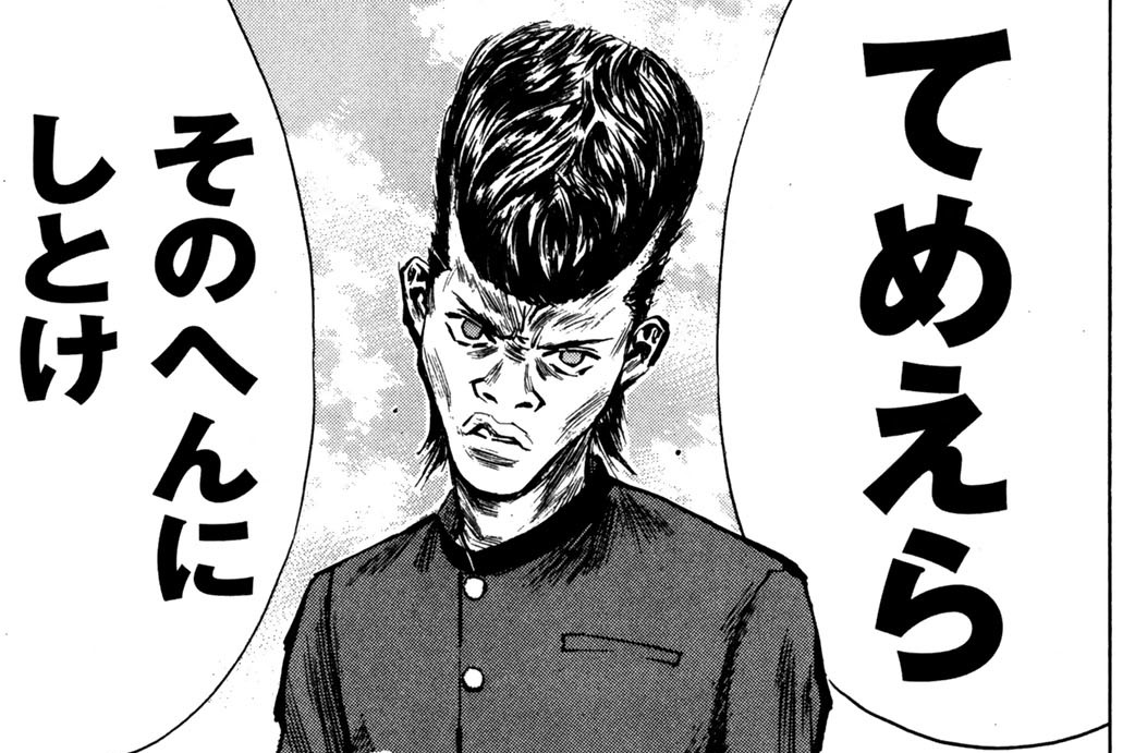 伝説の頭 翔 刃森尊 夏原武 第７４話 コミックdays