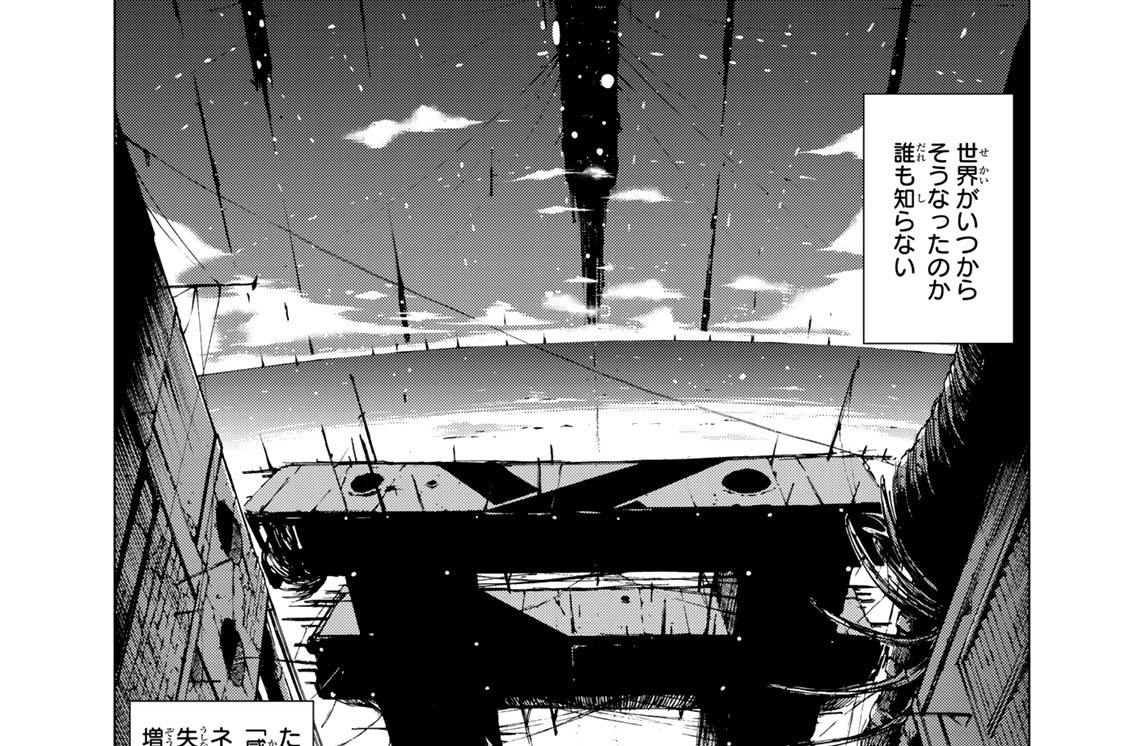 ｂｌａｍｅ 電基漁師危険階層脱出作戦 関根光太郎 弐瓶勉 東亜重工動画制作局 Log 1 電基漁師 コミックdays