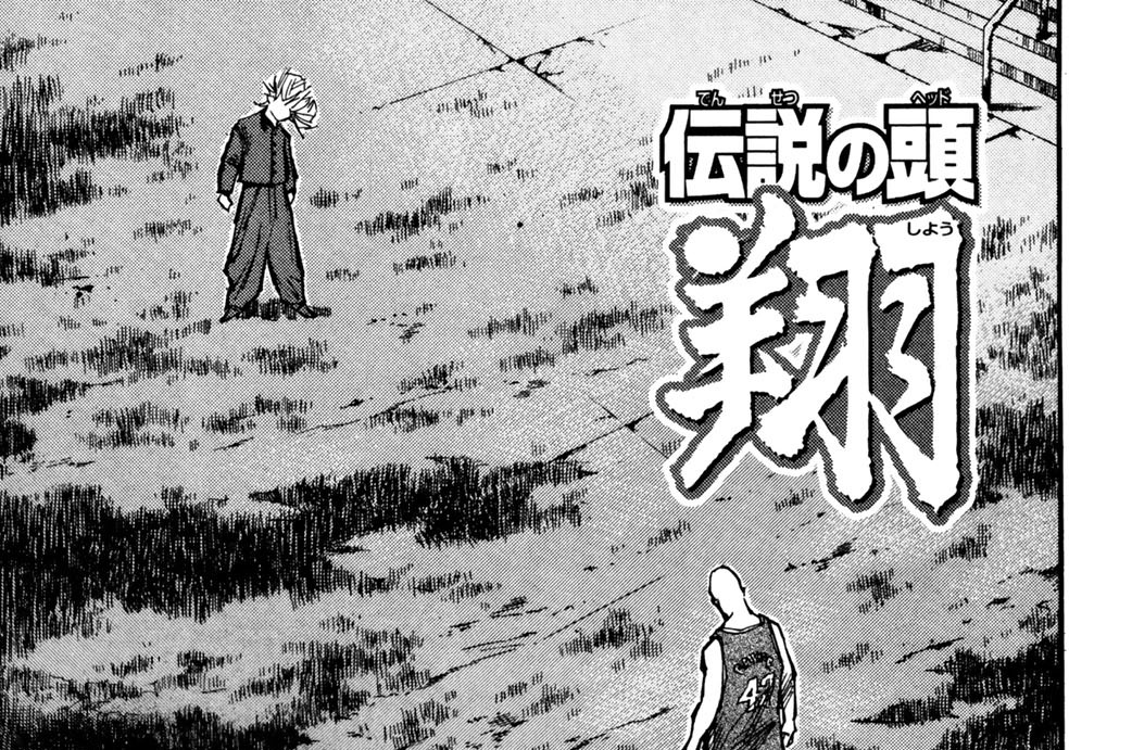 伝説の頭 翔 刃森尊 夏原武 第９０話 コミックdays