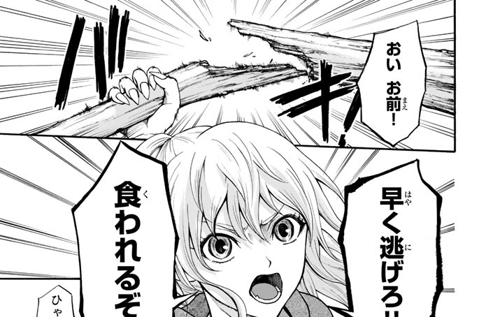 第３話　殺られる前に殺れ！