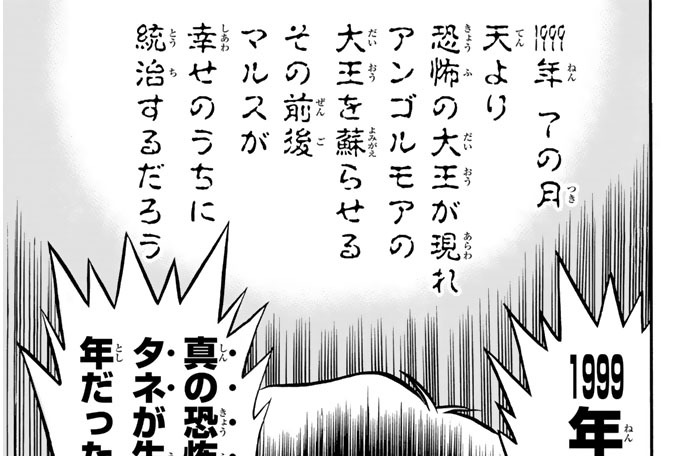 マガジンミステリー調査班ＭＭＲ　復活編　２　キバヤシ解析